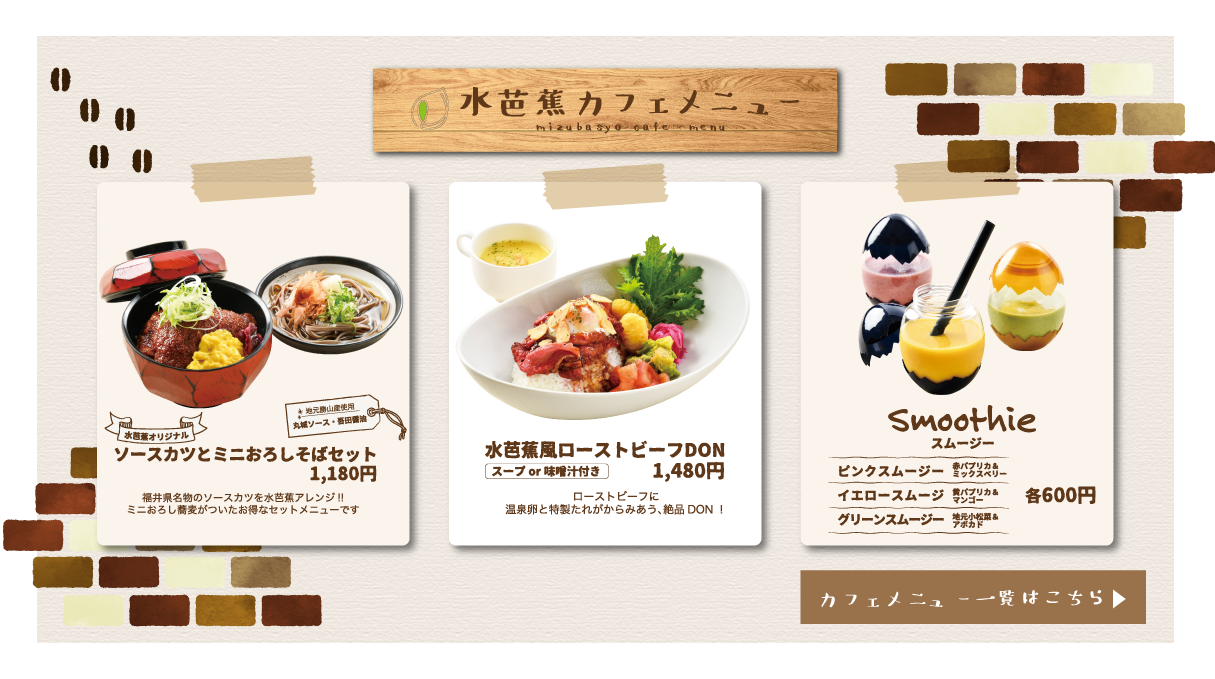 公式 勝山温泉センター水芭蕉